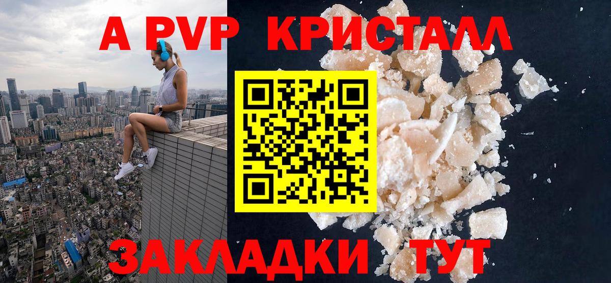 Alfa_PVP Соль  APVP  Гай  Alfa_PVP СК КРИС  Альфа ПВП СК  где найти   Вход с VPN 
