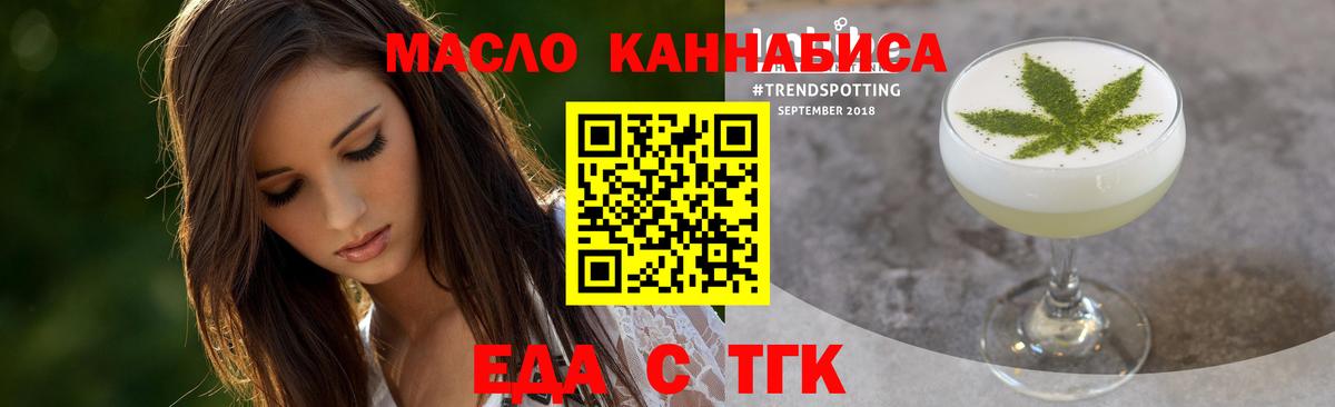 Cannafood конопля Гай