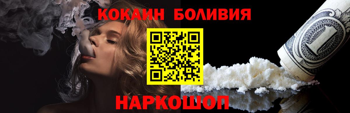 КОКАИН 97%  Cocaine VHQ  Гай  Вход с VPN 
