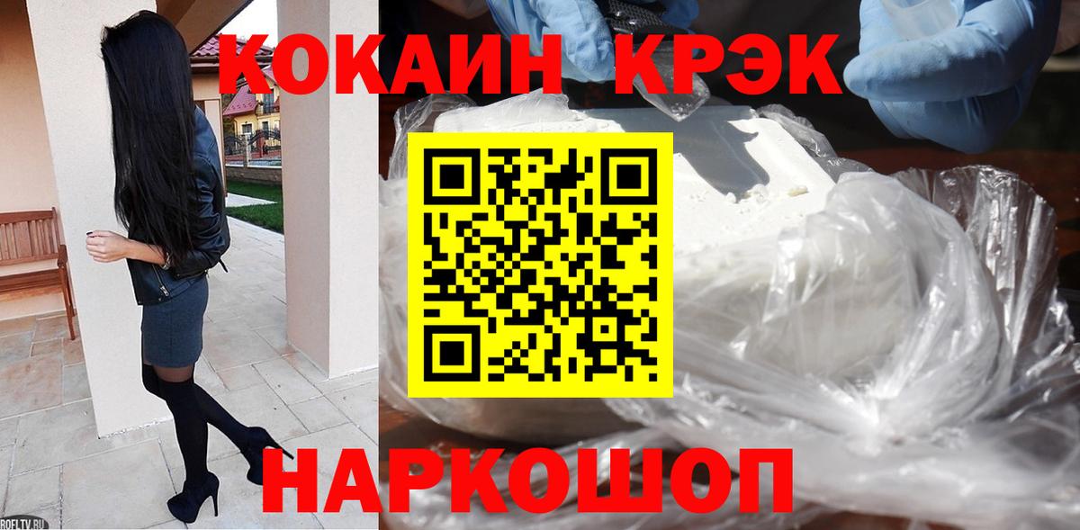 COCAIN Fish Scale Гай