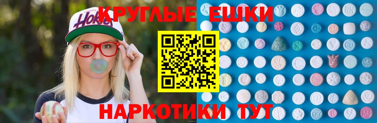Ecstasy 250 мг  Ecstasy Punisher  Экстази  Вход с VPN  Гай 