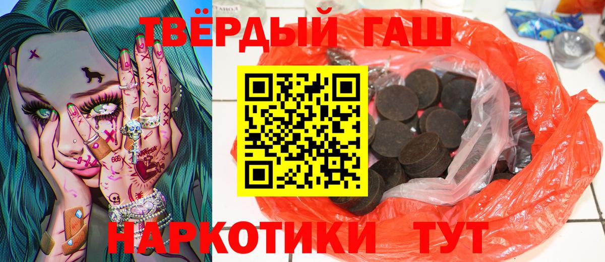 ГАШ Cannabis  Гашиш ice o lator  Вход с VPN  Гай 
