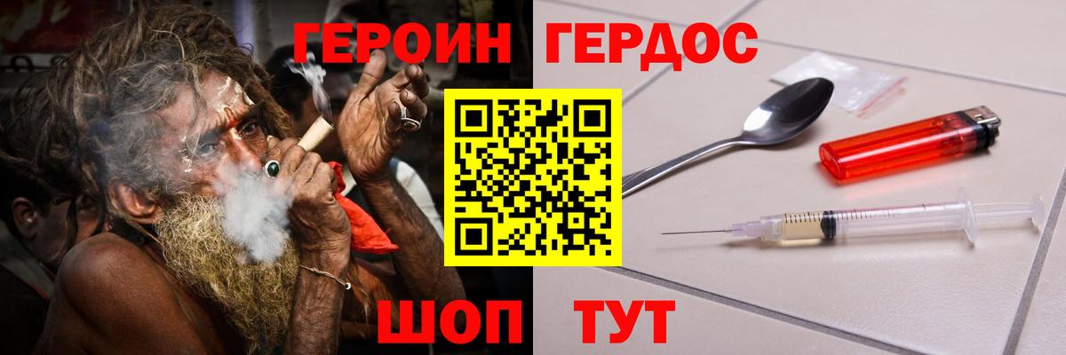 ГЕРОИН Афган Гай