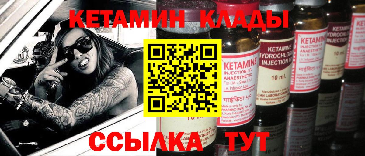 Гай  КЕТАМИН VHQ  Вход с VPN 