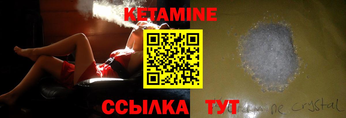 Кетамин VHQ Гай