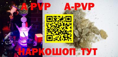 apvp Кунгур
