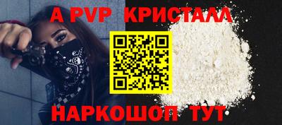 apvp Кунгур