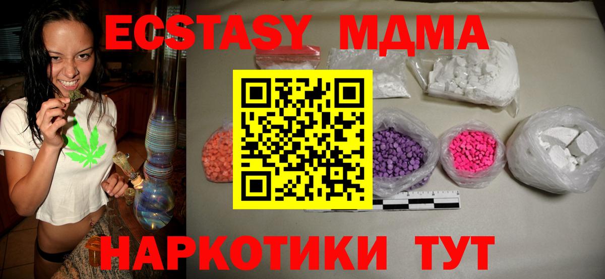 МДМА crystal  МДМА crystal  Вход с VPN  MDMA  Гай 