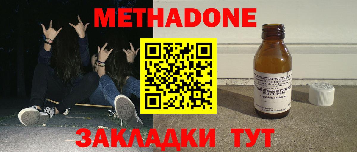 Метадон VHQ  Вход с VPN  Гай 