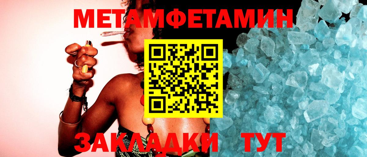 Метамфетамин мет  Вход с VPN  Метамфетамин мет  Гай 