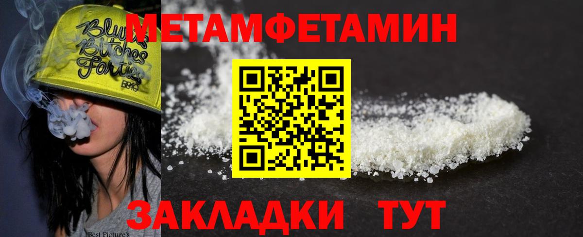 МЕТАМФЕТАМИН кристалл Гай