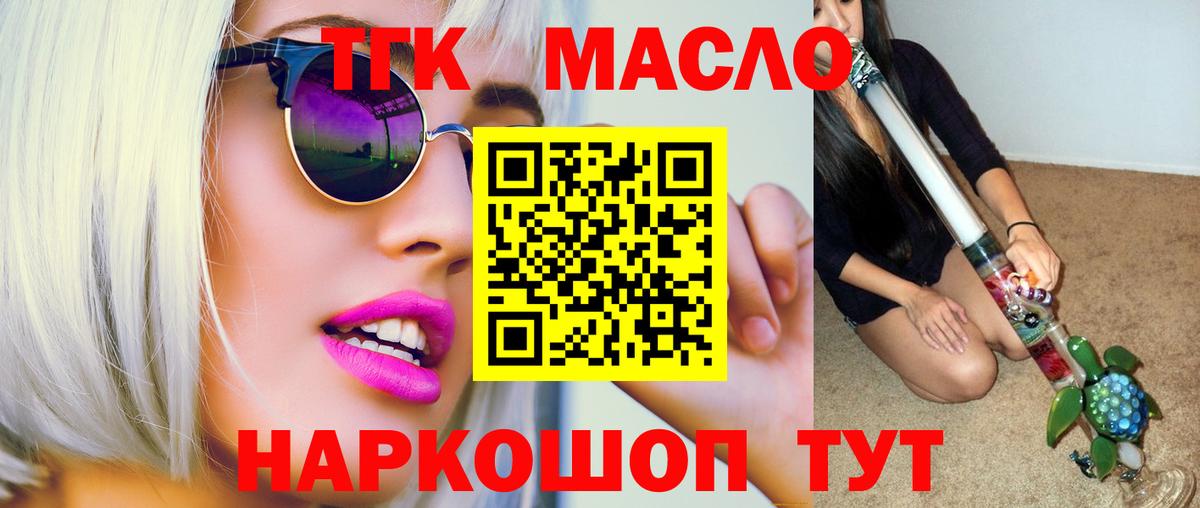 Дистиллят ТГК жижа  Вход с VPN  ТГК концентрат  Гай 